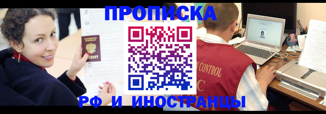 временная регистрация недорого в Сергиевом Посаде