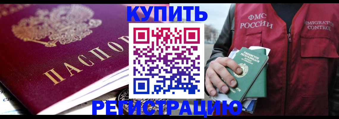 прописка в квартире в Сергиевом Посаде