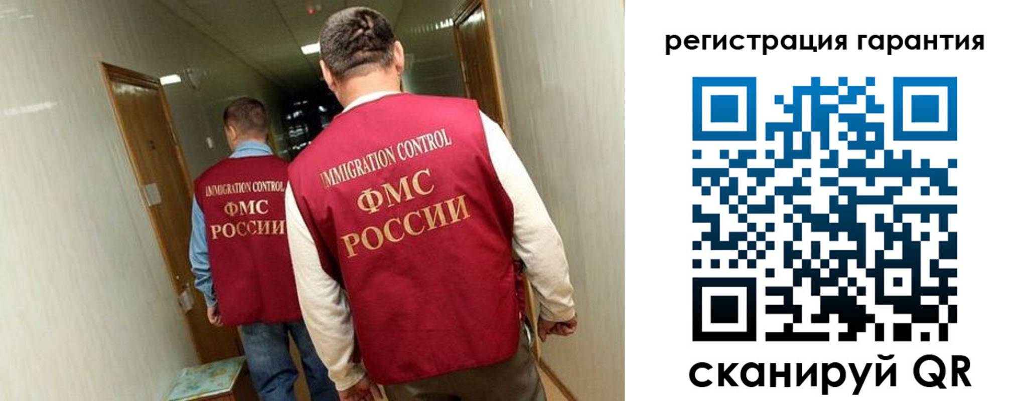 прописка штамп в Сергиевом Посаде