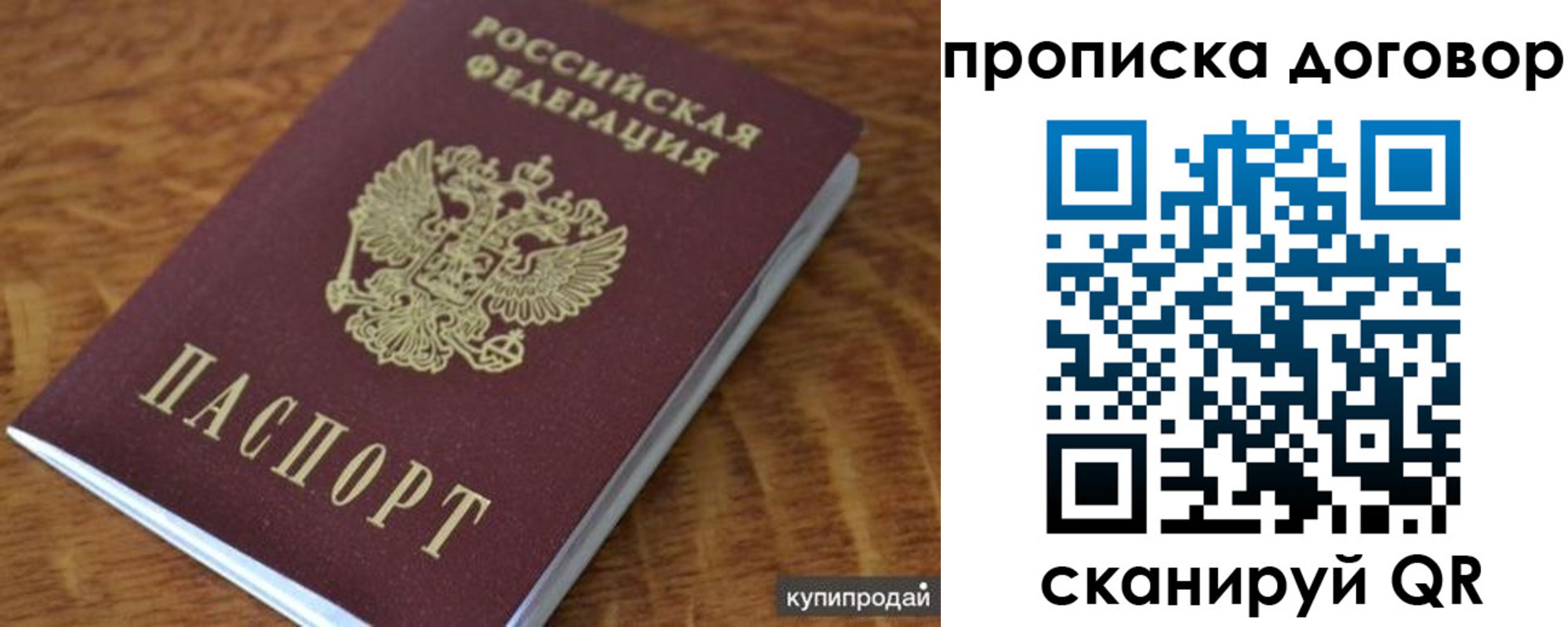 прописка для кредита в Сергиевом Посаде