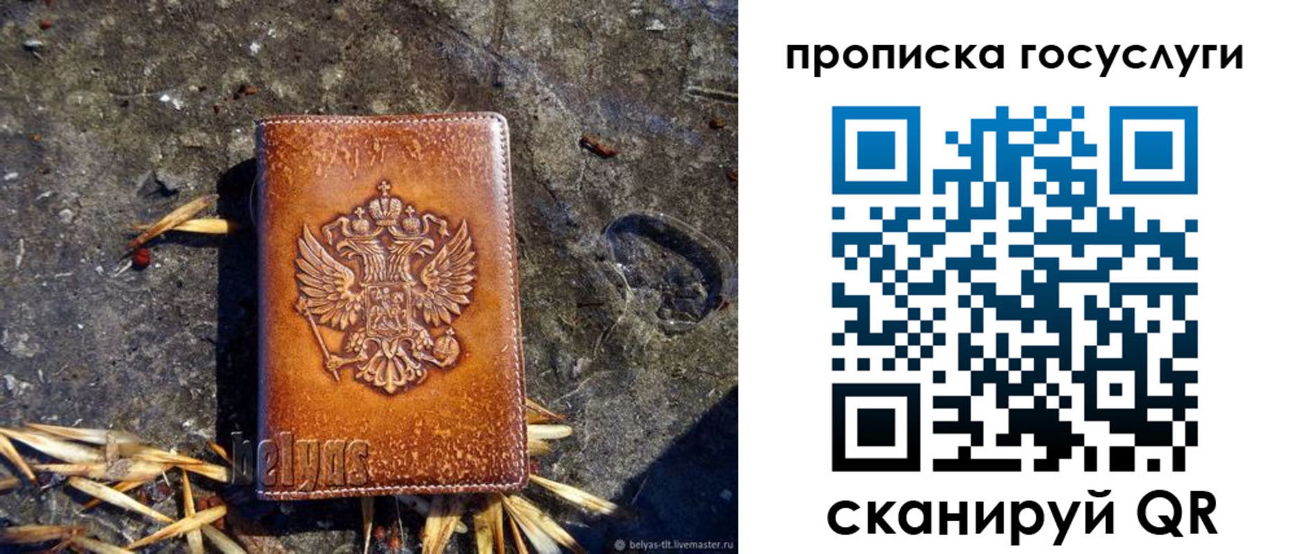 прописка для работы в Сергиевом Посаде