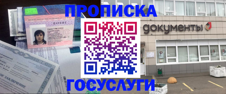 временная регистрация для всех в Сергиевом Посаде