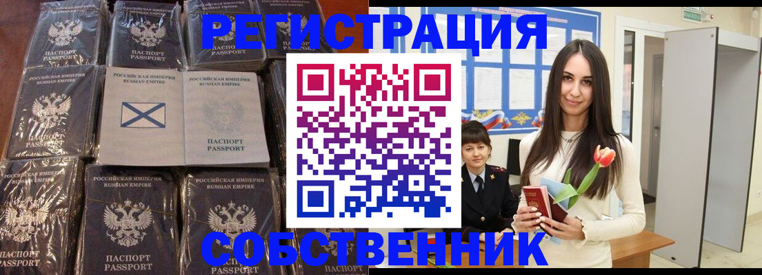 временная регистрация для школы в Сергиевом Посаде