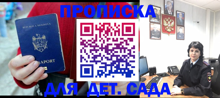 временная регистрация поиск в Сергиевом Посаде