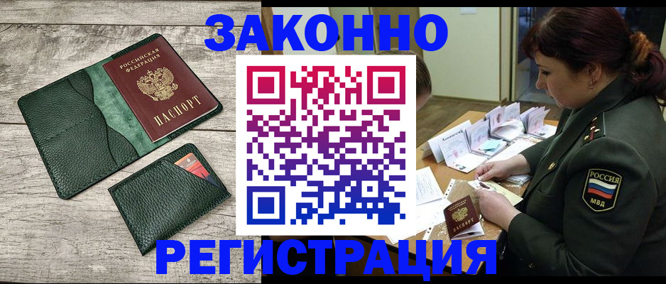 прописка от собственника в Сергиевом Посаде